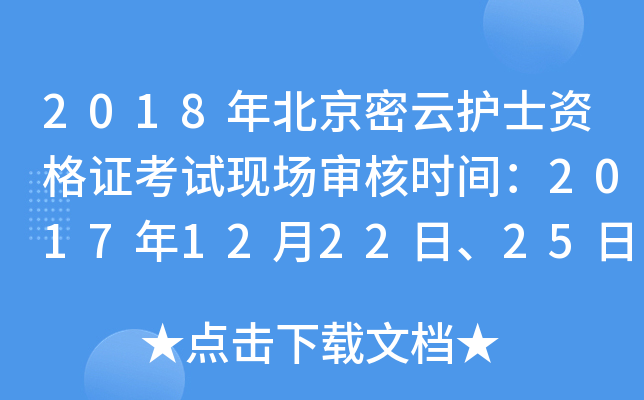 2018걱oʿYCԇF(xin)˕rg2017122225պ 26