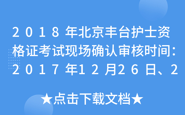 2018걱S_oʿYCԇF(xin)_J˕rg2017122627