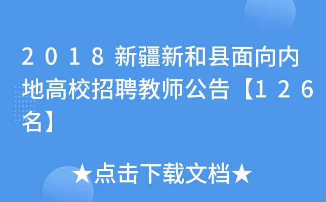 2018½ºͿh(ni)ظУƸ̎桾126