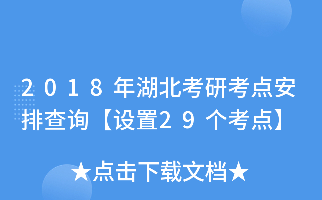 2018пcŲԃO29c