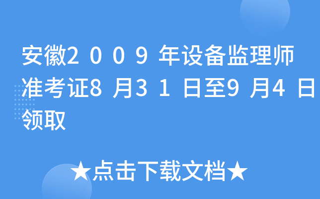 2009O(sh)O(jin)펟(zhn)C83194I(lng)ȡ
