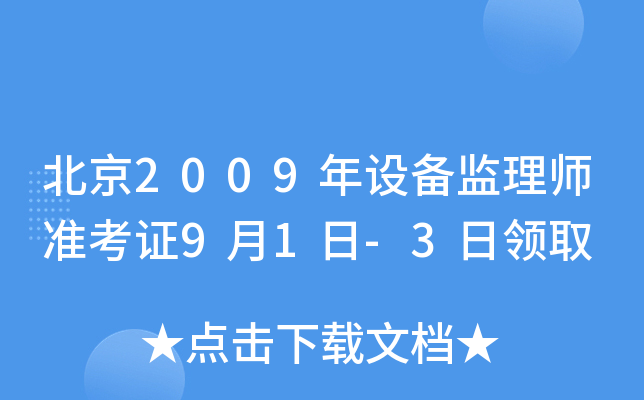 2009O(sh)O(jin)펟(zhn)C91-3I(lng)ȡ