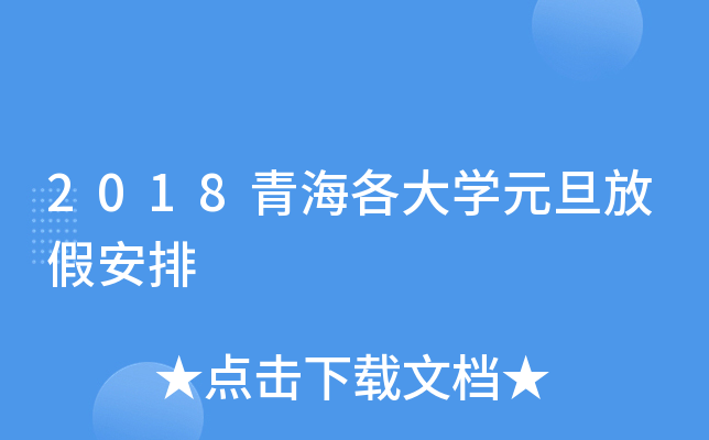2018ຣW(xu)Ԫżٰ