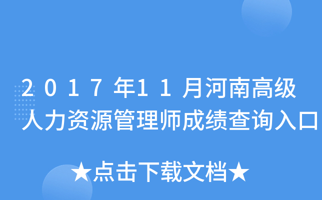 201711ºϸ߼YԴ펟ɿԃ