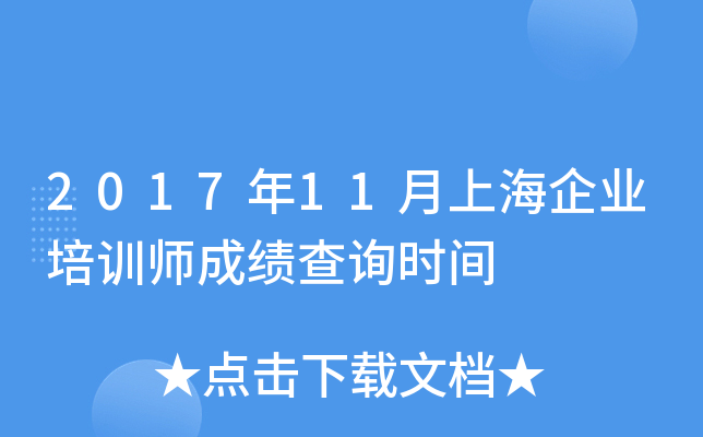 201711ϺI(y)Ӗ(xn)ɿ(j)ԃr(sh)g