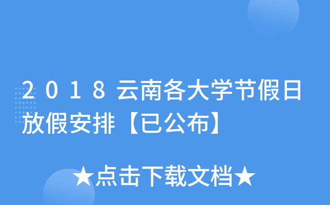 2018ϸW(xu)(ji)շżٰšѹ