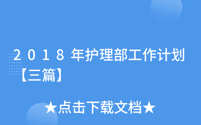 2018o(h)Ӌ(j)ƪ