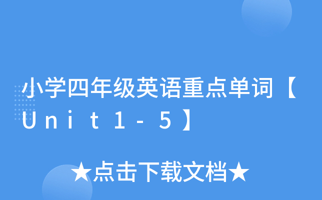 СW꼉ӢZc~Unit1-5