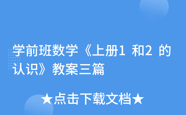 W(xu)ǰ(sh)W(xu)σ(c)12J(rn)R(sh)̰ƪ