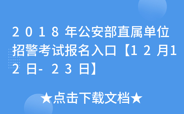 2018깫ֱنλоԇ(bo)ڡ1212-23ա