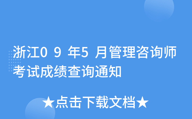 㽭095¹ԃԇɿԃ֪ͨ