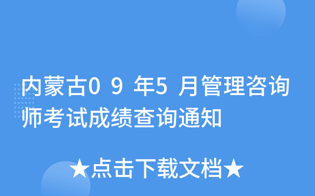 (ni)ɹ095¹ԃԇɿԃ֪ͨ