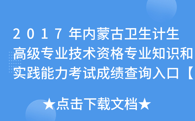 2017(ni)ɹl(wi)Ӌ(j)߼(j)I(y)g(sh)Y񌣘I(y)֪R(sh)͌(sh)`ԇɿ(j)ԃ?ni)ڡ_(ki)ͨ