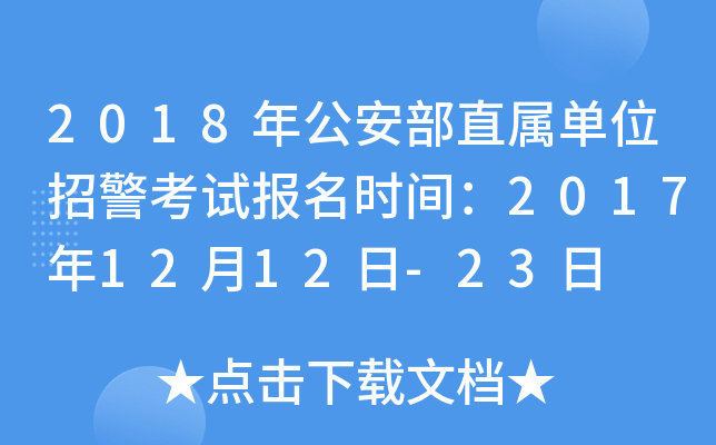 2018깫ֱنλоԇ(bo)r(sh)g20171212-23