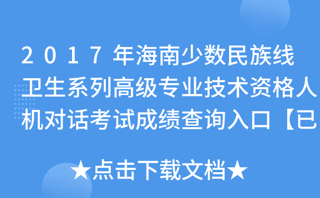 2017꺣ٔ(sh)往l(wi)ϵи߼(j)(zhun)I(y)g(sh)Y˙C(j)(du)Ԓԇɿ(j)ԃ(xn)?ni)ڡ_(ki)ͨ