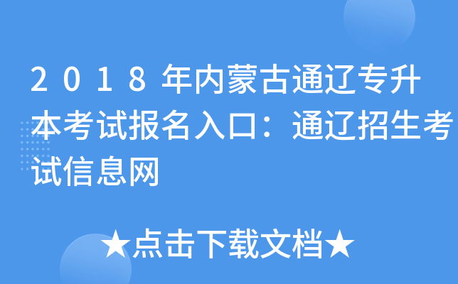 2018(ni)ɹͨ|ԇ(bo)ڣͨ|ԇϢW(wng)