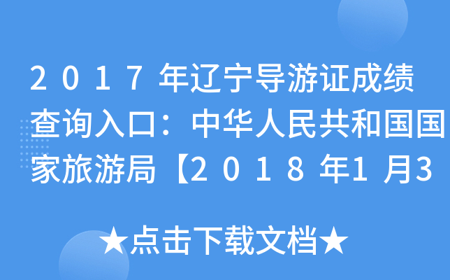 2017|(do)Cɿ(j)ԃ?ni)ڣA񹲺͇(gu)(gu)ξ֡2018131_ͨ