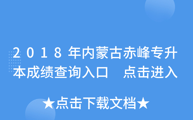 2018(ni)ɹų匣ɿԃ?ni)?c(din)M(jn)