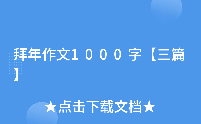 1000֡ƪ