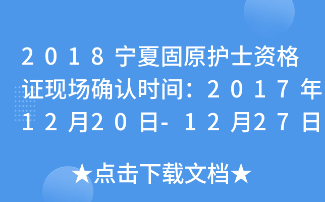 2018Ĺԭo(h)ʿYCF(xin)(chng)_J(rn)r(sh)g20171220-1227