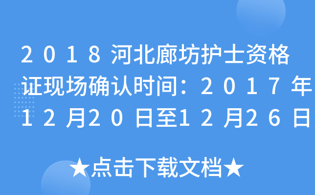 2018ӱȷo(h)ʿYCF(xin)_J(rn)rg201712201226