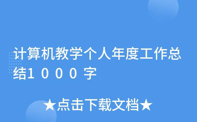 �������ѧ������ȹ����ܽ�1000��