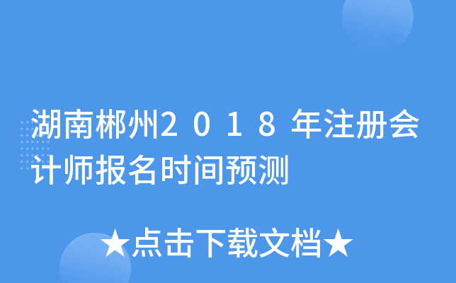 ϳ2018ע(c)(hu)Ӌ(j)(bo)r(sh)gA(y)y(c)