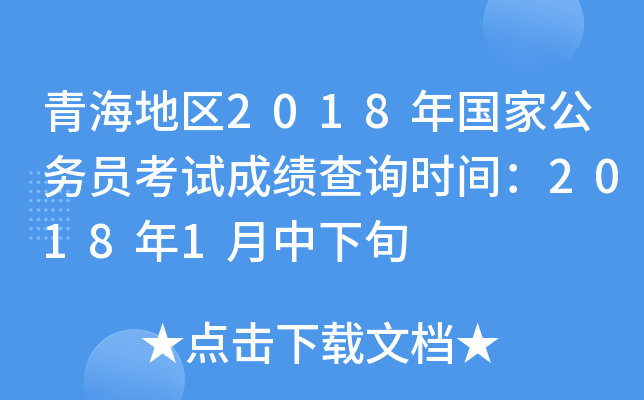 ຣ؅^(q)2018ҹՆTԇɿԃrg20181Ѯ