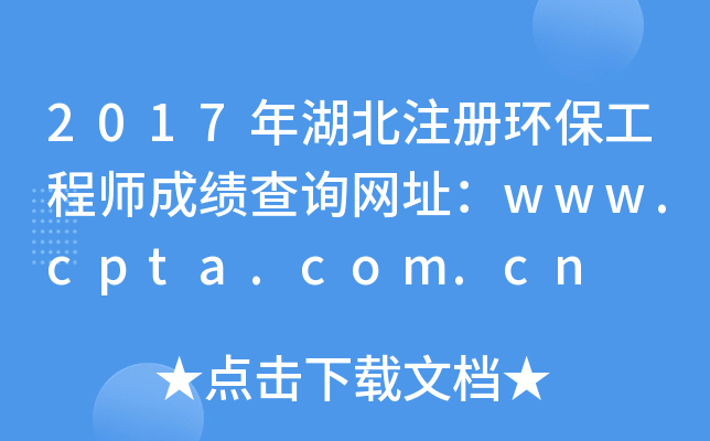 2017עԭh(hun)̎ɿԃW(wng)ַwww.cpta.com.cn