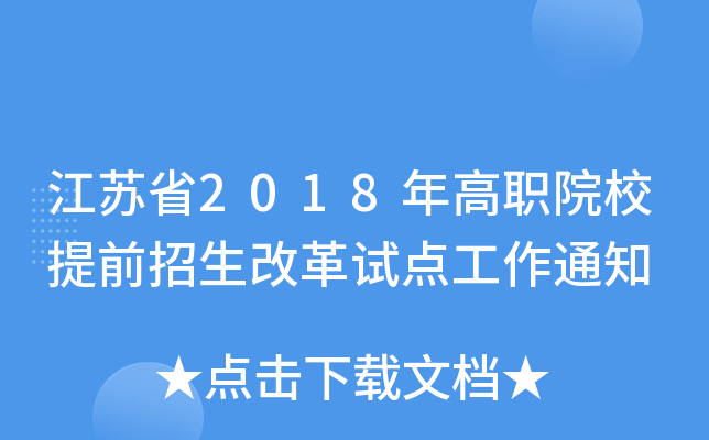Kʡ2018ԺУǰĸԇc(din)֪ͨ