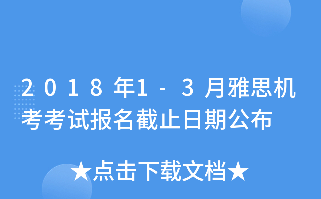 20181-3˼C(j)ԇ(bo)ֹڹ
