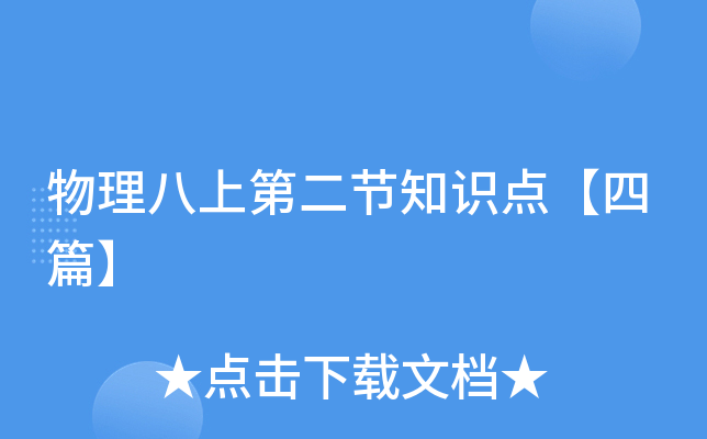 ϵڶ(ji)֪R(sh)c(din)ƪ