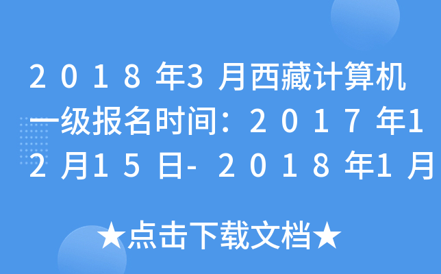 20183Ӌ(j)C(j)һ(bo)r(sh)g20171215-2018115