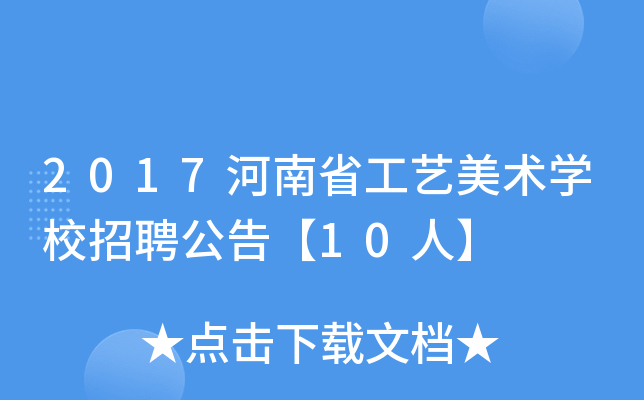 2017ʡˇg(sh)W(xu)УƸ桾10ˡ