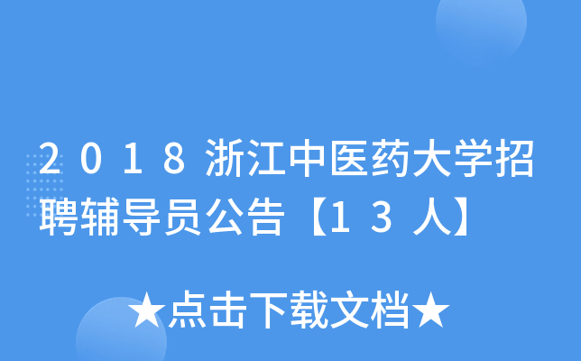 2018㽭t(y)ˎWƸoT桾13ˡ