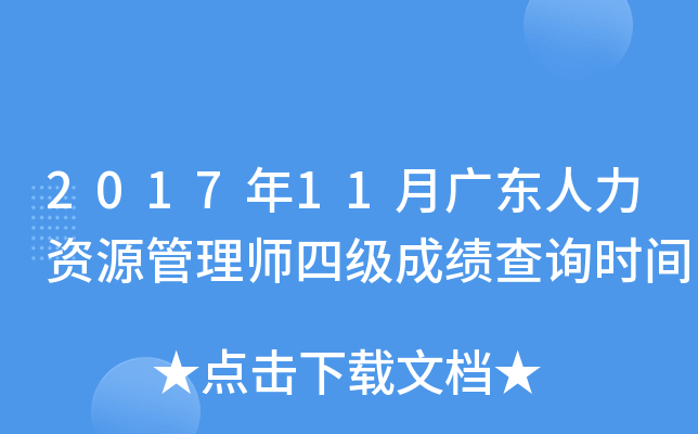 201711V|YԴ펟ļ(j)ɿ(j)ԃr(sh)g