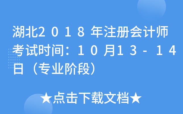 2018ע(c)(hu)Ӌ(j)ԇr(sh)g1013-14գI(y)AΣ