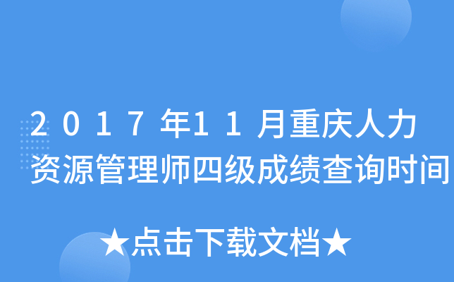 201711ؑcYԴ펟ļɿԃrg