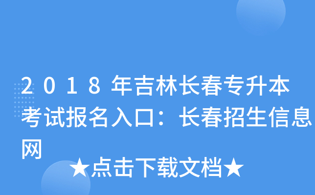 2018꼪Lԇ(bo)ڣLϢW(wng)