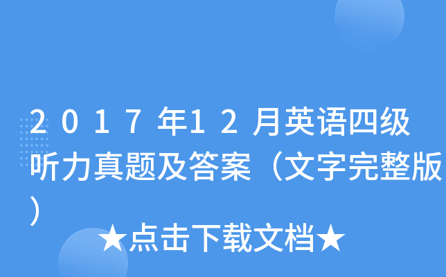 201712ӢZļ }𰸣棩