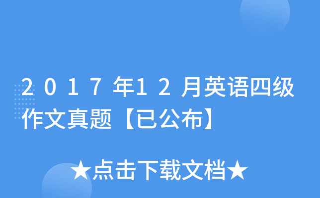 201712ӢZ(y)ļ(j)}ѹ