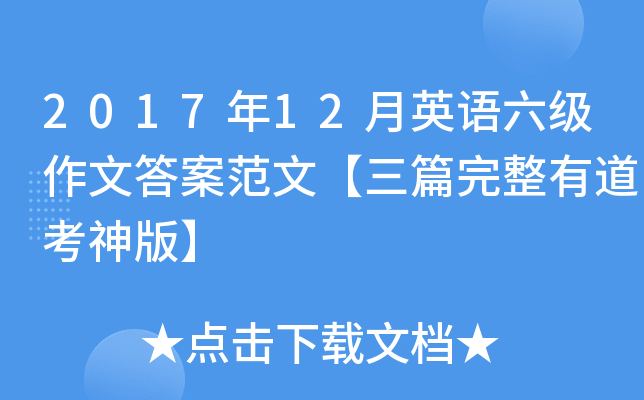 201712ӢZĴ𰸷ġƪе桿
