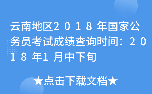ϵ؅^(q)2018ҹ(w)Tԇɿԃrg20181Ѯ