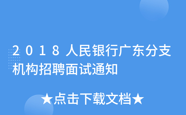 2018yЏV|֧C(j)(gu)Ƹԇ֪ͨ