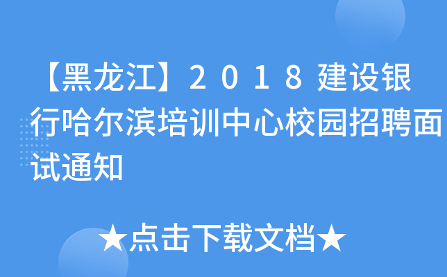 2018O(sh)yйIӖ(xn)У@Ƹԇ֪ͨ