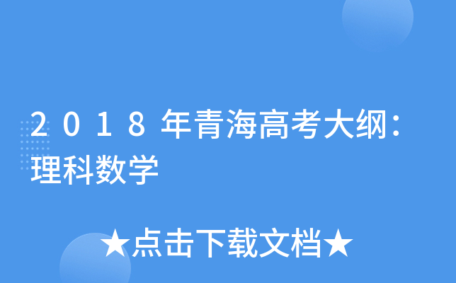 2018ຣ߿VƔ(sh)W(xu)