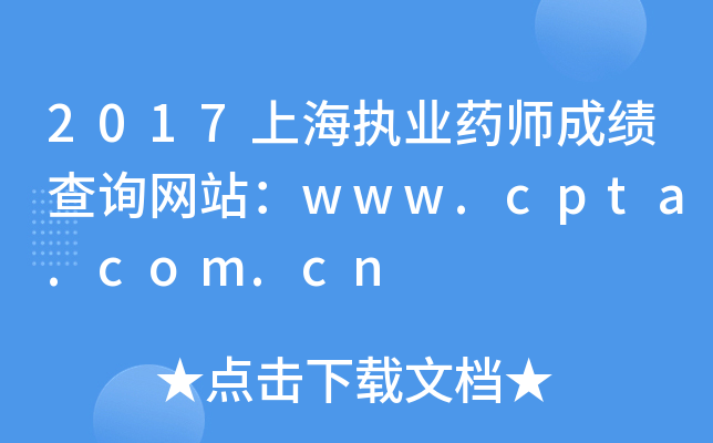 2017Ϻ(zh)I(y)ˎɿԃW(wng)վwww.cpta.com.cn