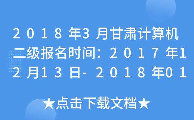 20183¸CӋ(j)C(j)(j)(bo)r(sh)g20171213-2018017