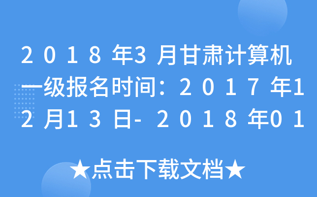 20183¸CӋCһrg20171213-2018017
