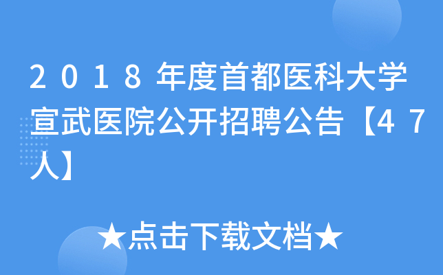 2018׶t(y)ƴWt(y)Ժ_Ƹ桾47ˡ